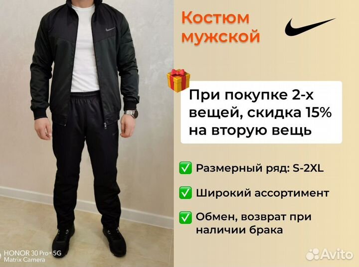 Спортивный костюм Nike