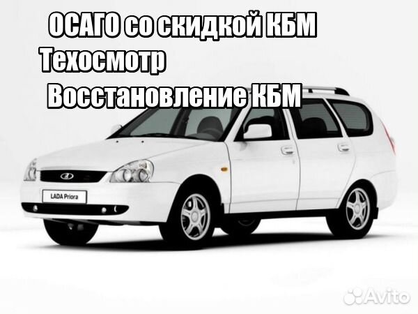 ОСАГО КАСКО помощь в заполнении документов