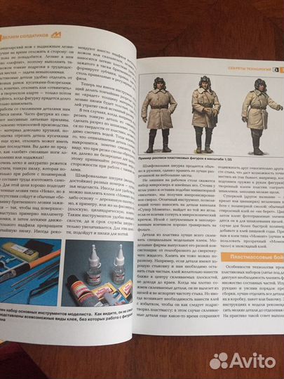 Книга - пособие