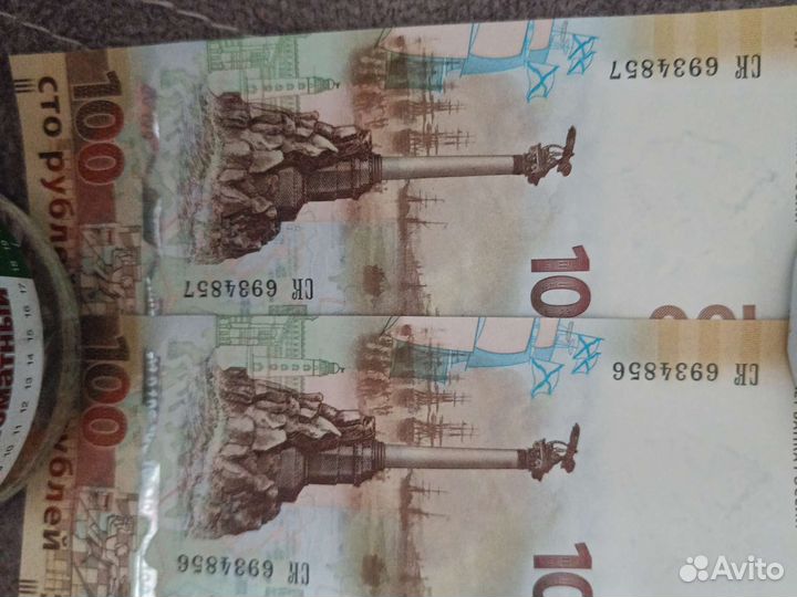 Купюры крым