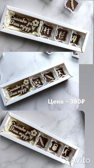 Шоколад ручной работы