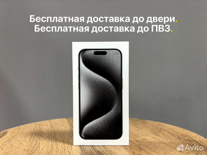 iPhone 15 Pro Max, 512 ГБ