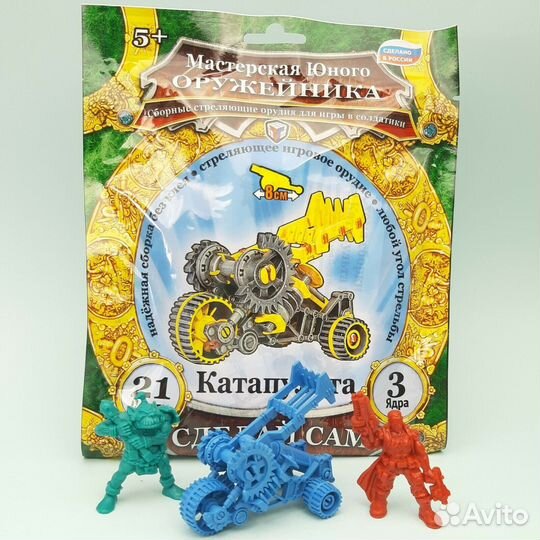 Набор из катапульты и 2х пушек