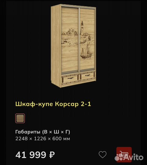Мебель для детской комнаты бу