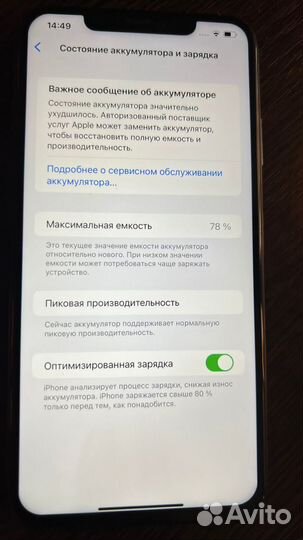 iPhone XS Max 64 gb