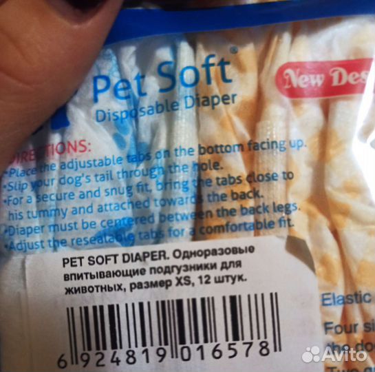 Подгузники для собак