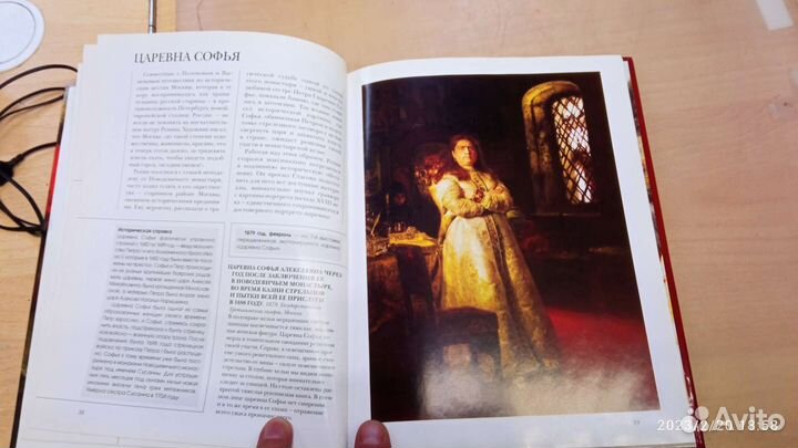 Репин Галерея гениев книга