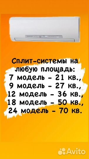 Кондиционеры и сплит системы