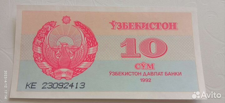 Иностранные банкноты