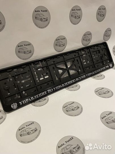 Номерные рамки с надписями