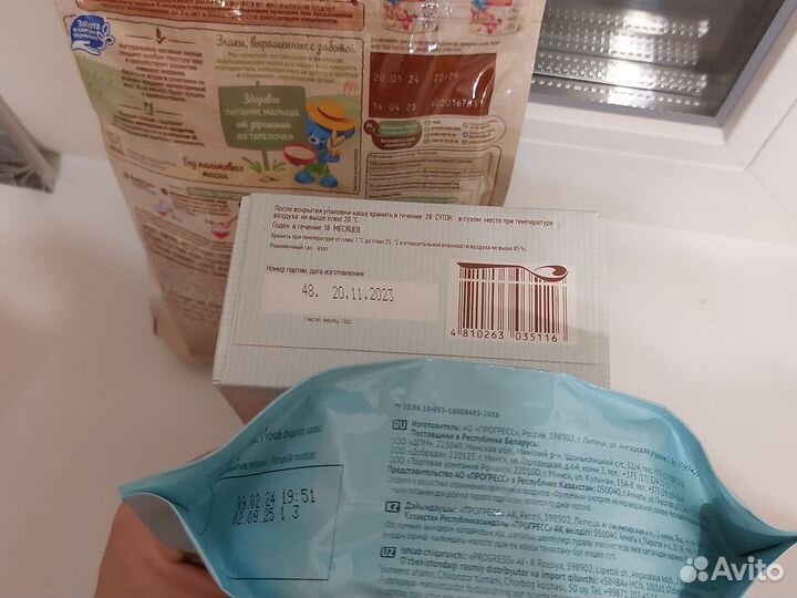 Детское питание (пюре,каши) пакетом