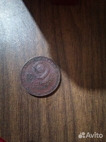 Продам монета СССР 1870-1970