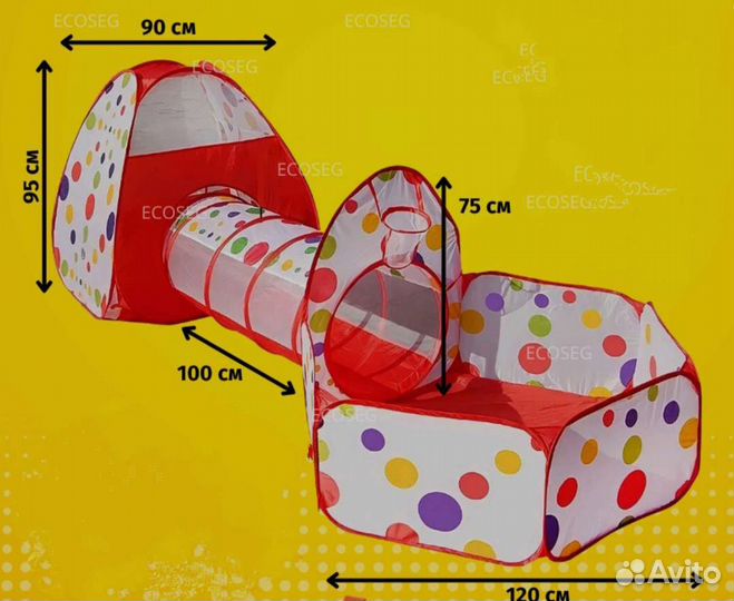 Детский игровой тоннель с палаткой и бассейном