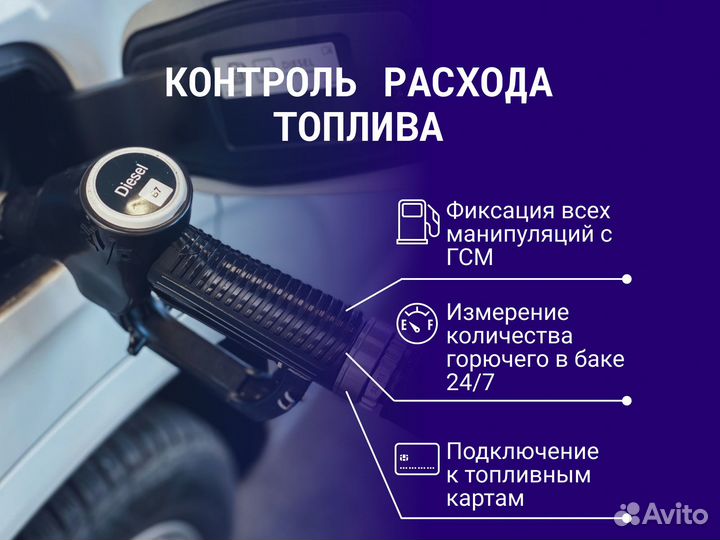 Трекер GPS Мониторинг транспорта