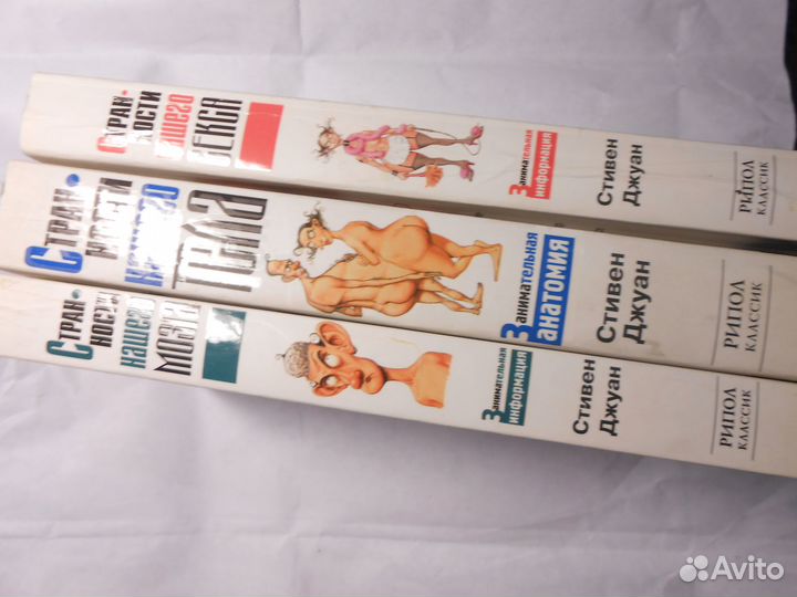 Лучшие книги Стивена Джуана