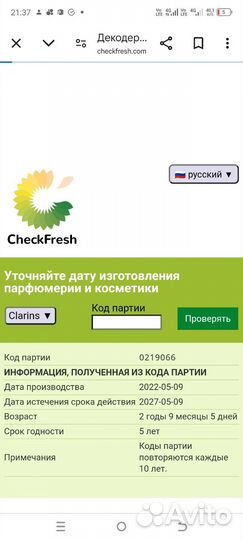 Масло clarins santal treatment oil 30 мл
