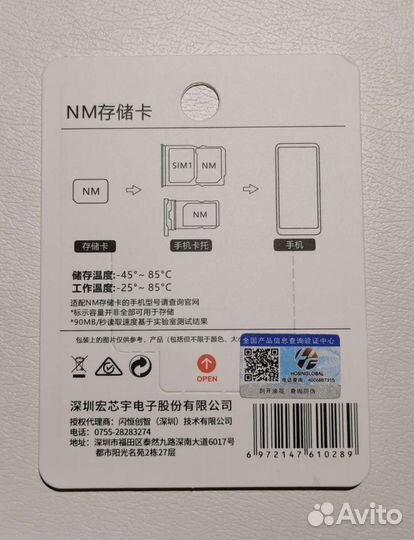 Huawei nm card 128gb
