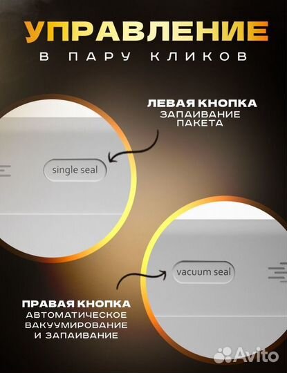 Вакууматор