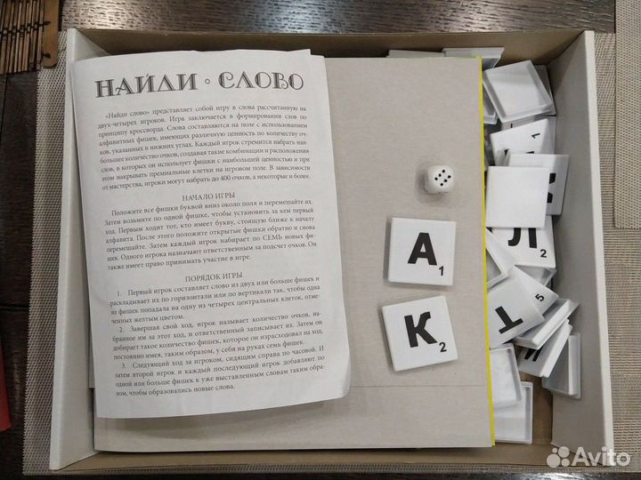Настольная игра,Найди слово