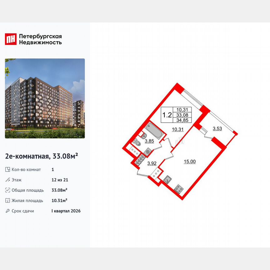 1-к. квартира, 33,1 м², 12/21 эт.