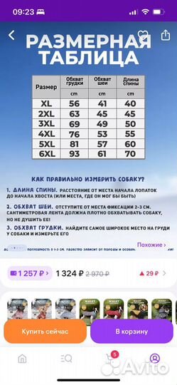 Куртка для собак