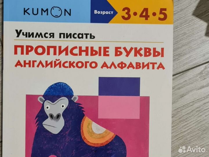 Kumon книги