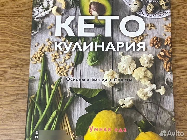 Кето диета Олена Исламкина и др. книги кето/lchf