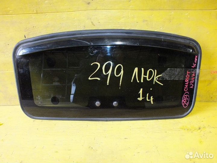 Стекло люка