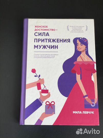 Книга по психологии