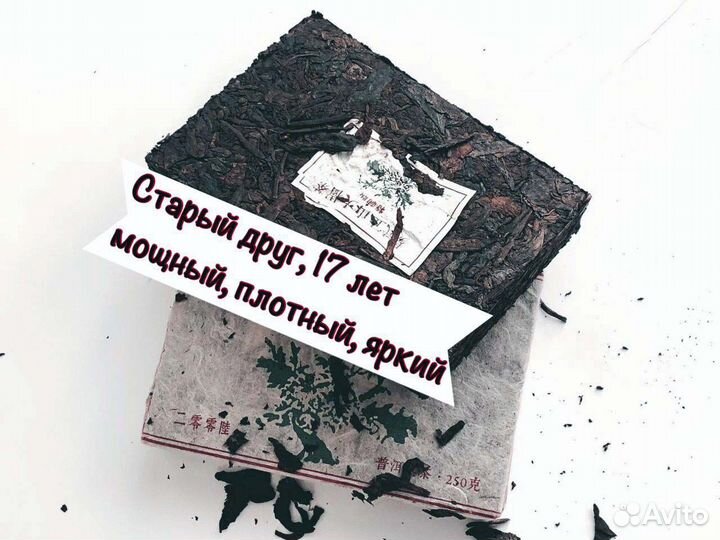 Чай Шу Пуэр, 2006г