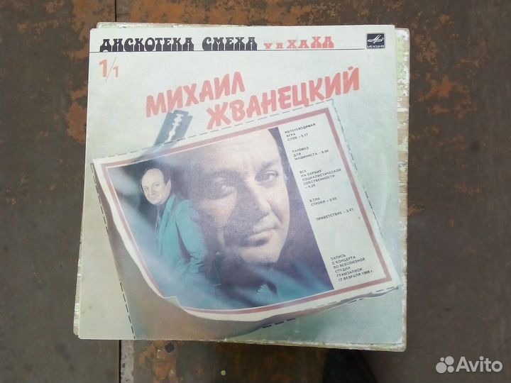 Пластинки Дискотека смеха 3 части