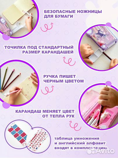 Пенал школьный детский многофункциональный 6 отдел