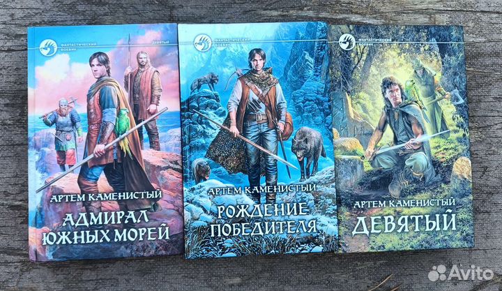 Книги фантастика и фэнтези