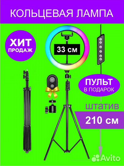 Кольцевая лампа 33см RGB Лучшая из бюджетных