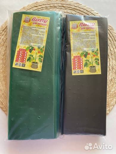 Пакеты для рассады 2,5 литра