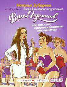 Новые книги о здоровье