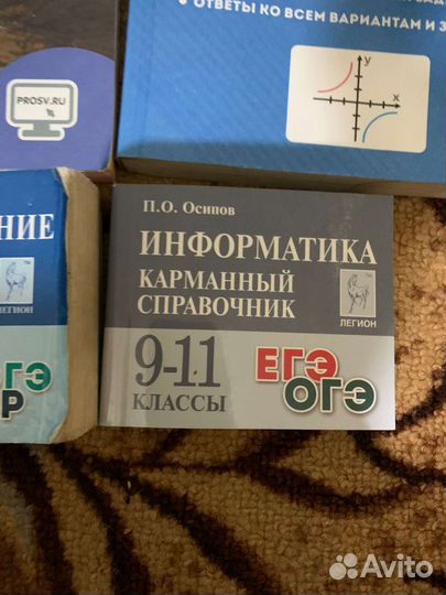 Учебники 8-9класс