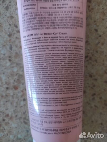 Крем для укладки волос и мицеллярная вода