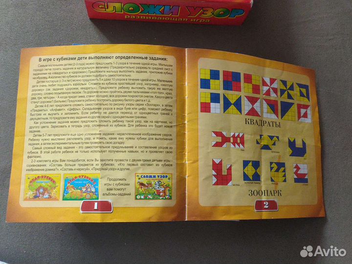 Сложи узор развивающая игра