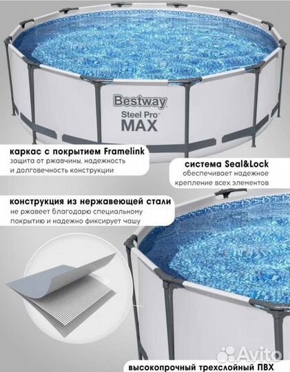 Каркасный бассейн Bestway 305 x 100