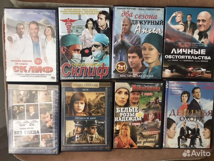 Двд диски сериалы