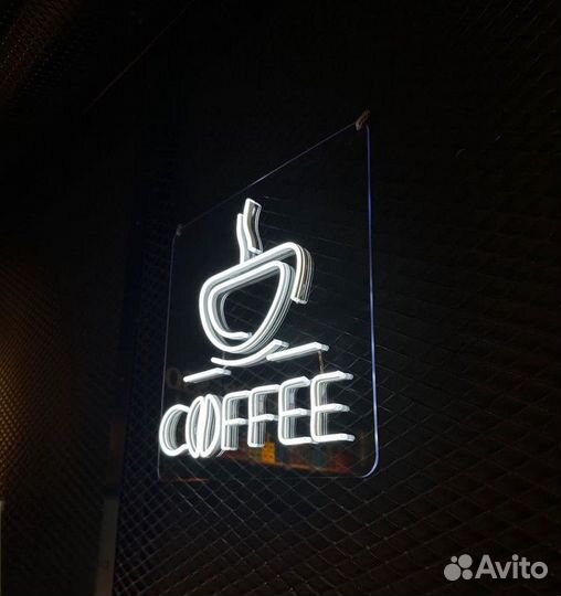 Неоновая вывеска / Рекламная вывеска на заказ
