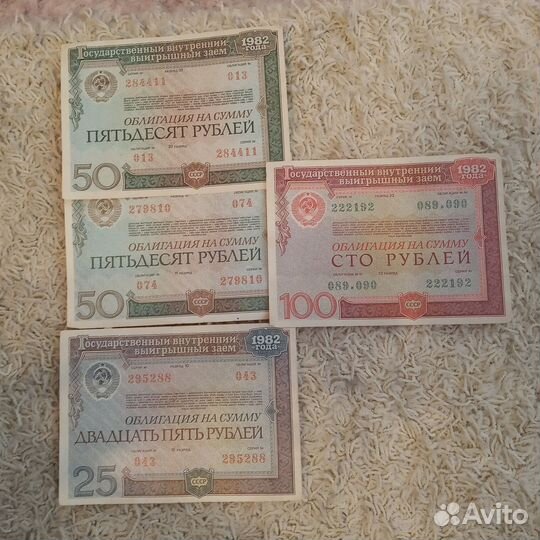 Облигации и документы СССР