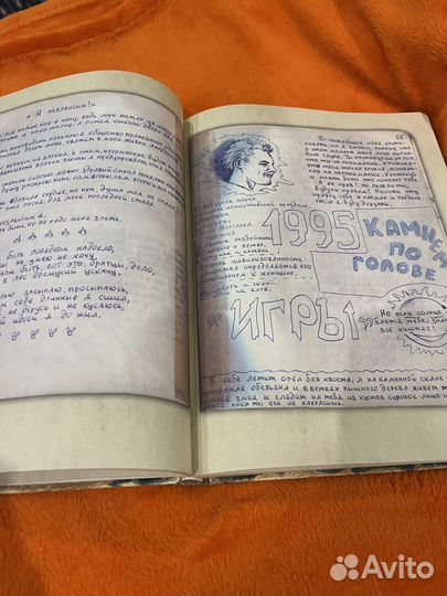 Король и шут Старая книга