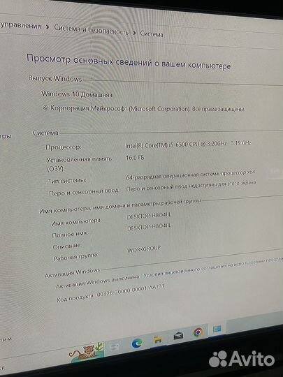 I5 6500 + RX 580 8GB