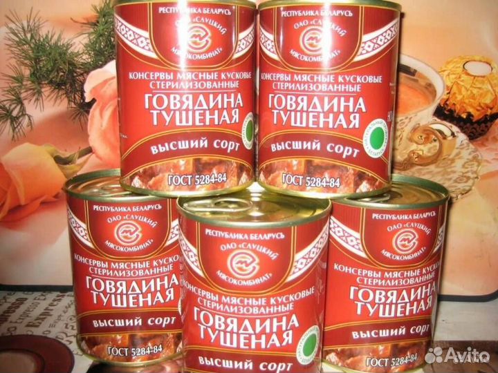 Тушенка белорусская говядина