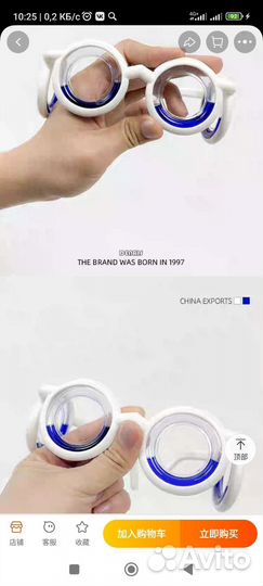 Очки от укачивания