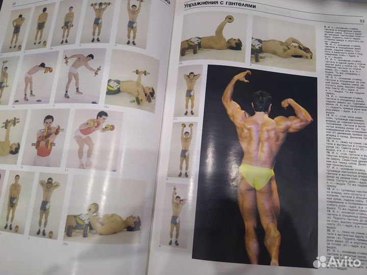 Сила плюс грация