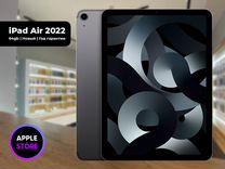Apple iPad Air 2022 Wi-Fi 64 Серый