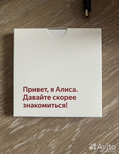 Яндекс станция мини